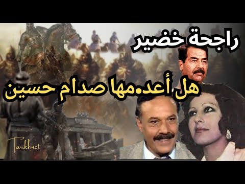 راجحة خضير المذيعة العراقية المعروفة وقصتها المأساوية زوجة عبد الجبار كاظم