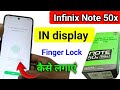 infinix note 50x 5g in display fingerprint sensor Setting | infinix note 50x fingerprint lock