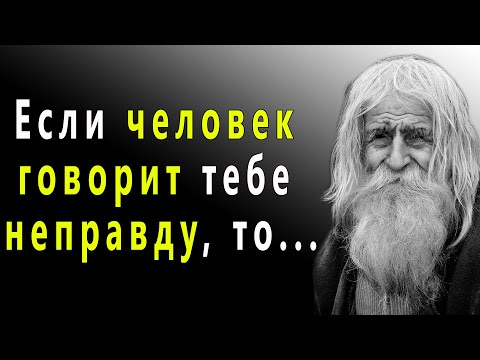 Мудрые пословицы и поговорки о лжи и обмане, которые заставляют задуматься. Народная мудрость