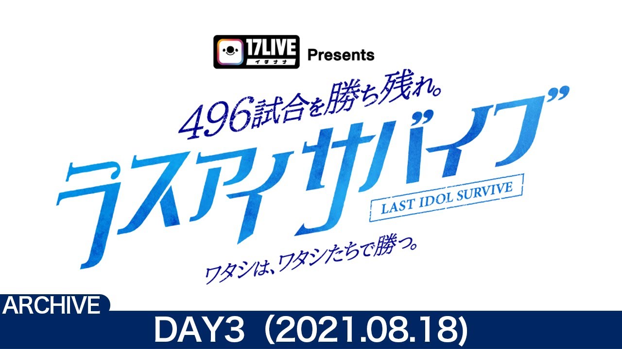 数量限定　ラストアイドル　ラストライブ　LAST LIVE 2022.05.29 LAST IDOL LAST LIVE LAST DANCE 2022.05.29【For J-LOD LIVE】 - YouTube