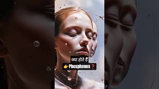 क्या यह भ्रम (Hallucination) है? Hypnagogic State #shorts #youtubeshorts #facts #viral #trend #human