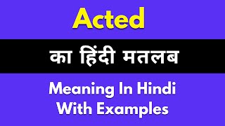 Acted Meaning in Hindi/Acted का अर्थ या मतलब क्या होता है