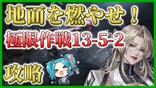 [Metal Storm] Extreme Operation Normal Extreme 13-5-2