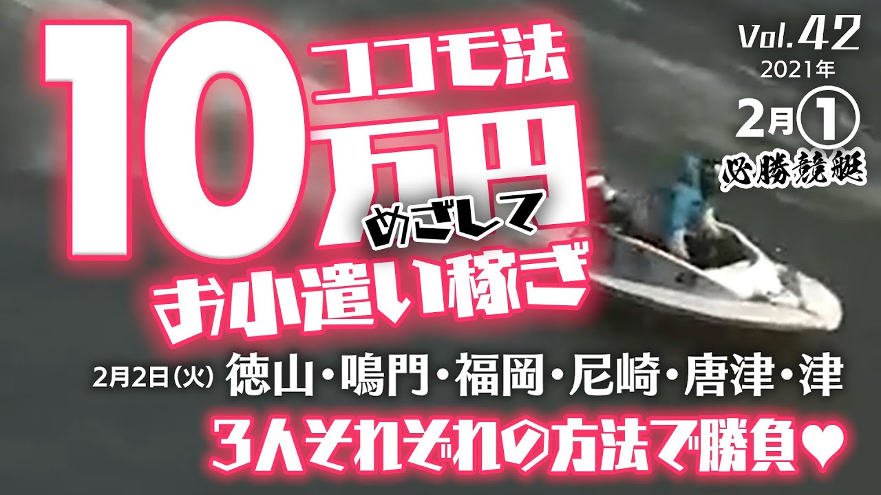 競艇 ライブ 唐津