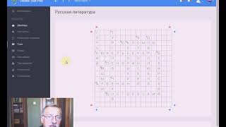 Создание кроссворда в Online Test Pad