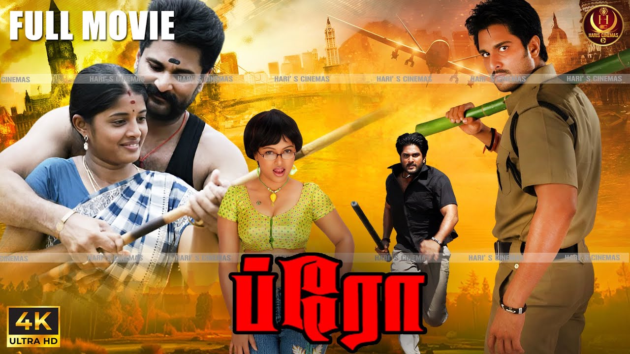Bro (Dammunnodu) - Tamil Dubbed Action Movie 