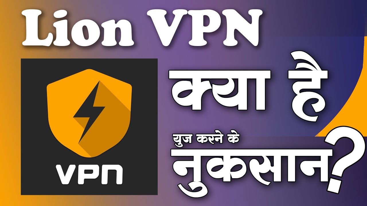 Lion vpn kya hai Lion vpn Lion vpn Lion app Lion vpn app New