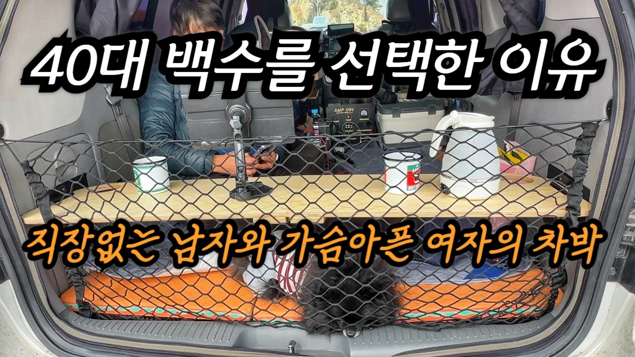 차박 성지에서의 하룻밤/ 구독자 이벤트 🎁/  카니멀라이프 스텔스 차박 테이블