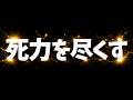 こういうお互い死力を尽くした棋譜はいいよね～