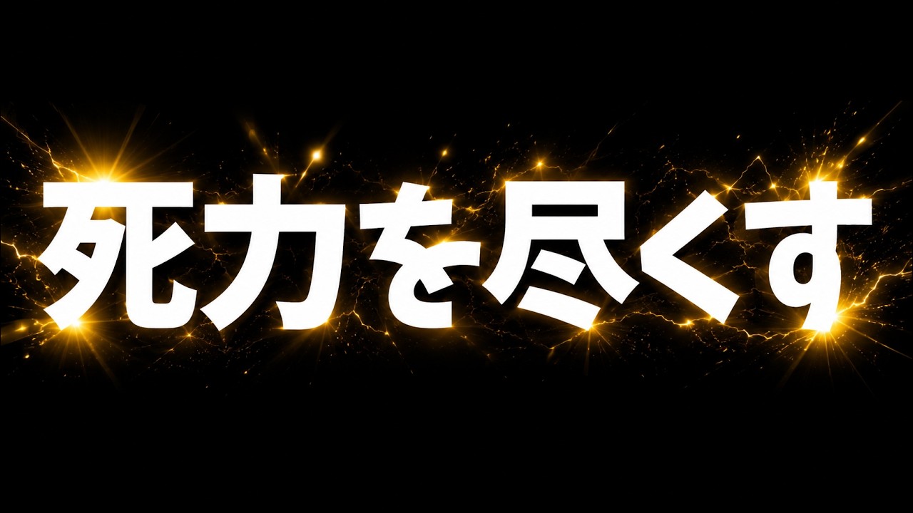 こういうお互い死力を尽くした棋譜はいいよね～