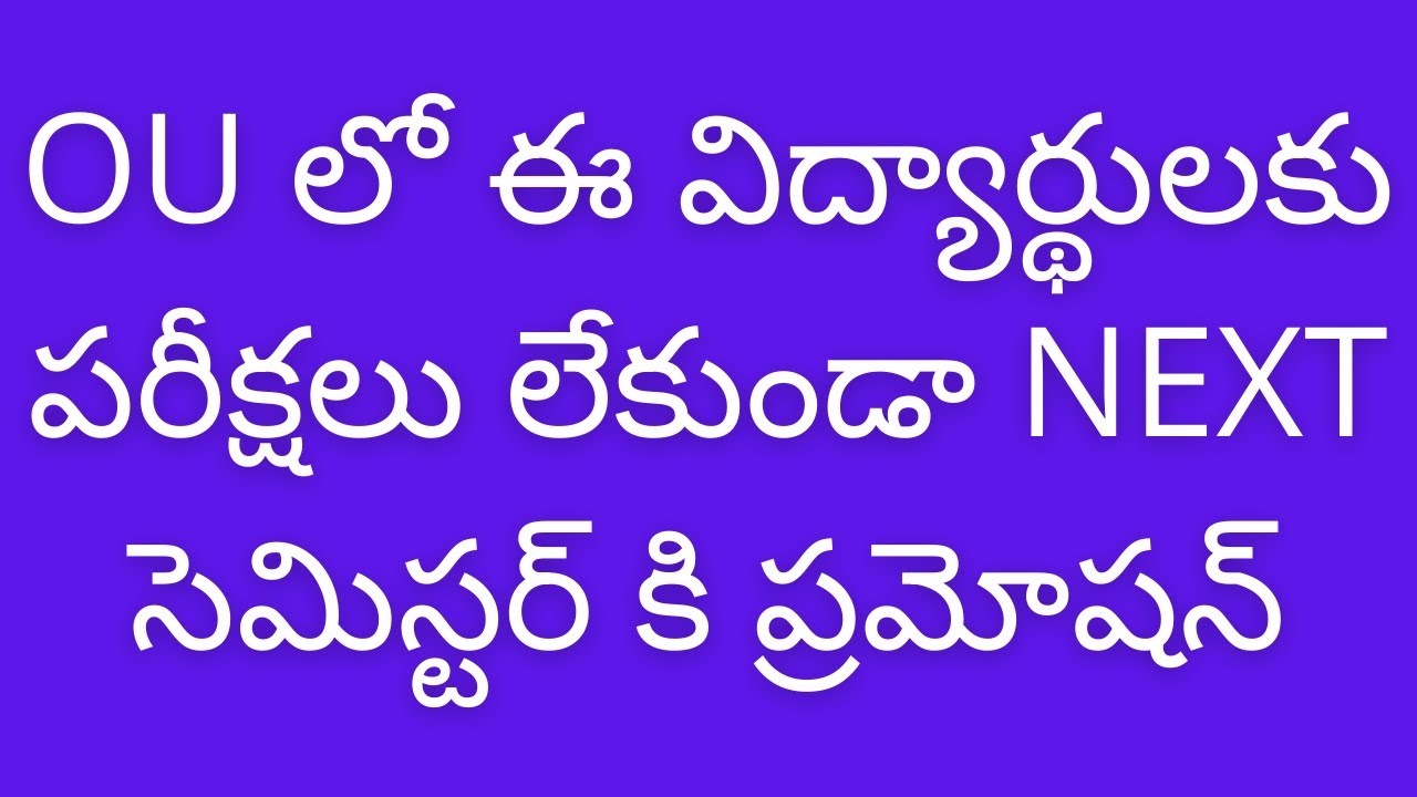 OU exams latest news || OU degree exams cancelled || OU exams update || OU exams update today