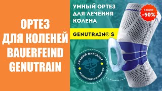 ЛАНГЕТКА НА НОГУ ЦЕНА В АПТЕКАХ 🤘 КОЛЕНИ EVS