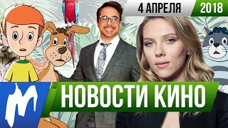 ❗ Игромания! НОВОСТИ КИНО, 4 апреля (Стивен Кинг, Простоквашино, Netflix, Тайка Вайтити) ❗ Игромания! НОВОСТИ КИНО, 4 апреля (Стивен Кинг, Простоквашино, Netflix, Тайка Вайтити)