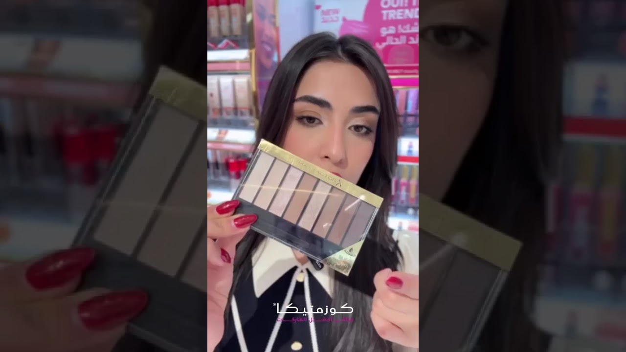 اربع باليتات متعدده الاستخدام من كوزمتيكا -  Four Multi Use Palettes from Cosmeticca