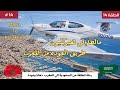 14 مالطا بطائرتي إلى هيركليون Malta To Heraklion By Private Plane Pilot S Challenges 