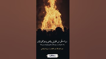 وترىٰ المجرمين يومئذ مقرنين في الأصفاد - سورة إبراهيم - عبد الباسط عبد الصمد #quran