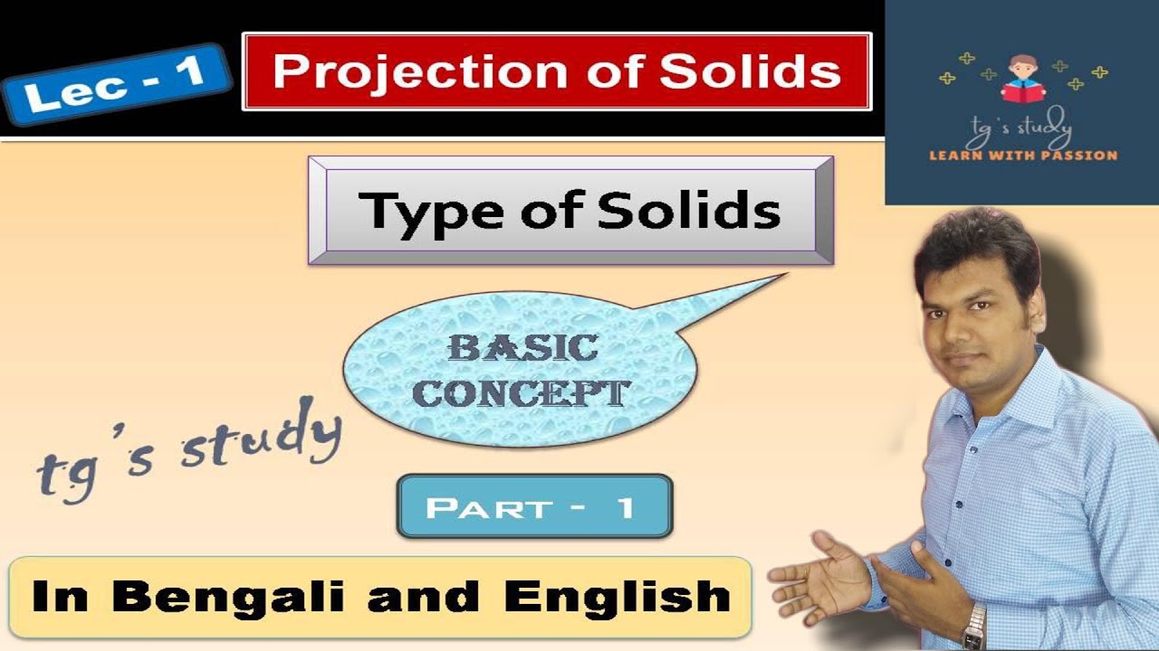 Projection of Solids ǀǀ Type of Solids ǀǀ Basic Concept (Part - 1) ǀǀ [Lecture - 1] ǀǀ tg's study