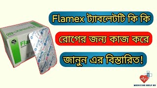 Flamex 400 tablet | বাতের ব্যথা হাড়ের ব্যথা ও কোমড়ের ব্যথার ঔষধ | flamex 200 mg/400 mg