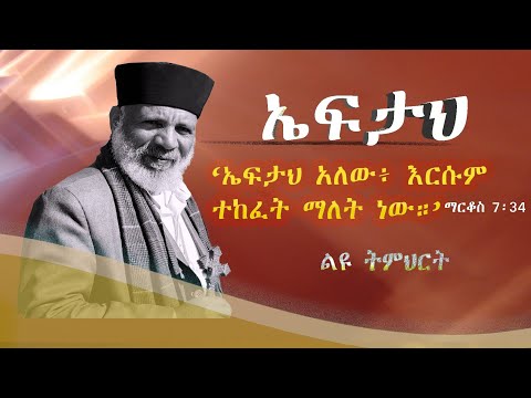 ቪዲዮ: መቅደም ማለት በፊት ማለት ነው?