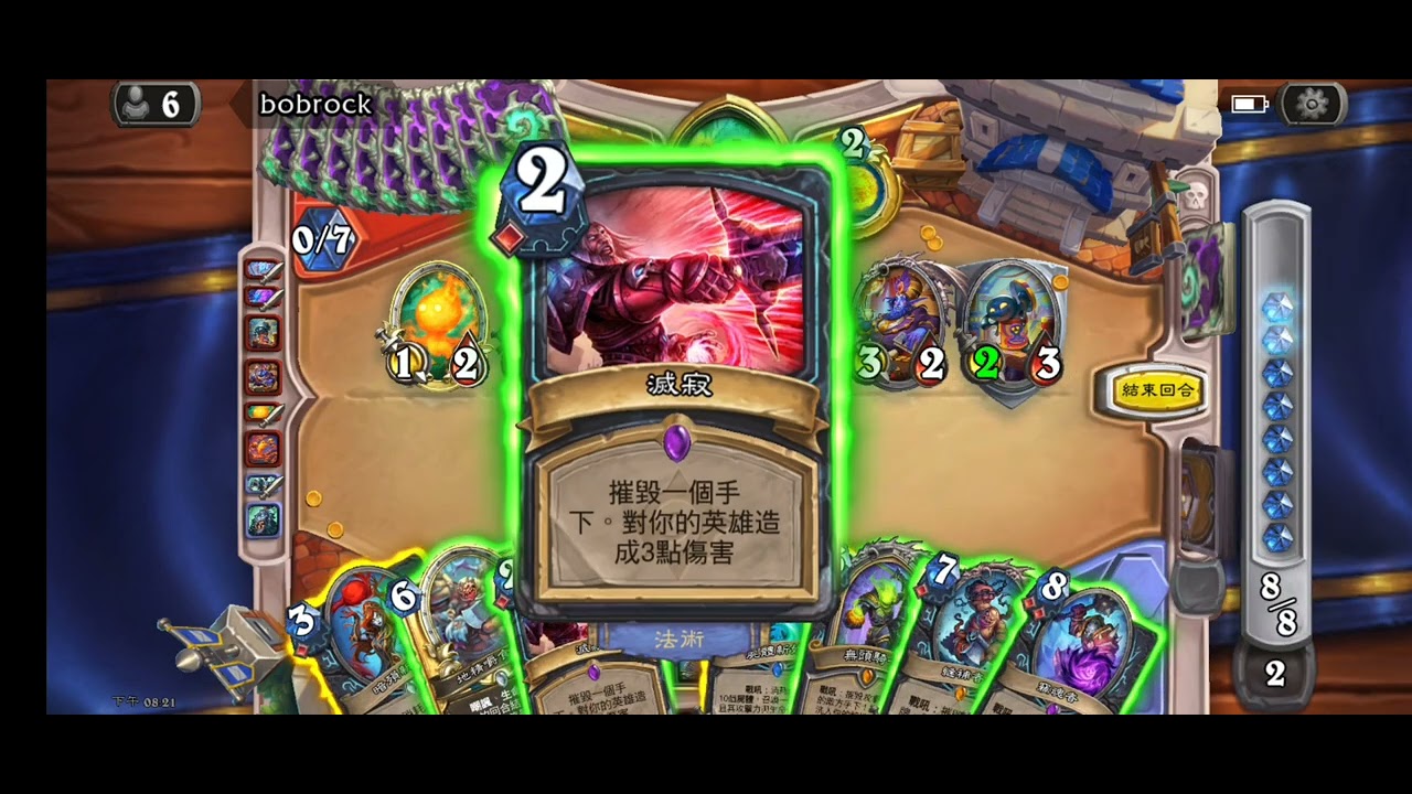 爐石戰記 死亡騎士 2紅1綠