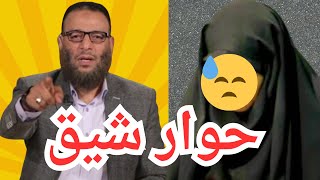 وليد اسماعيل / حوار شيق مع امرأة شيعية