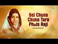 Sei Chuna Chuna Tara Phula Aaji | Lata Mangeshkar | Odia Hit Song Mp3 Song