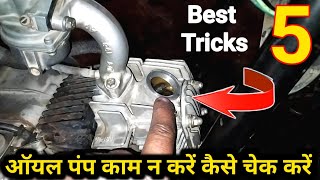 Splendor Oil Pump Problem  How To Check If Oil Pump Does Not Work  Your Bike Mechanic