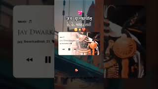 Honani Nagari Varo Dev Maro Dwarika Varo  Ringtone U0026 Whatsapp Status 4k