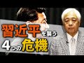 【亡命】米国に寝返った有名教授…イラン革命にみる政権崩壊の前兆　～藤井厳喜のワールド・フォーキャスト20年7月上旬号