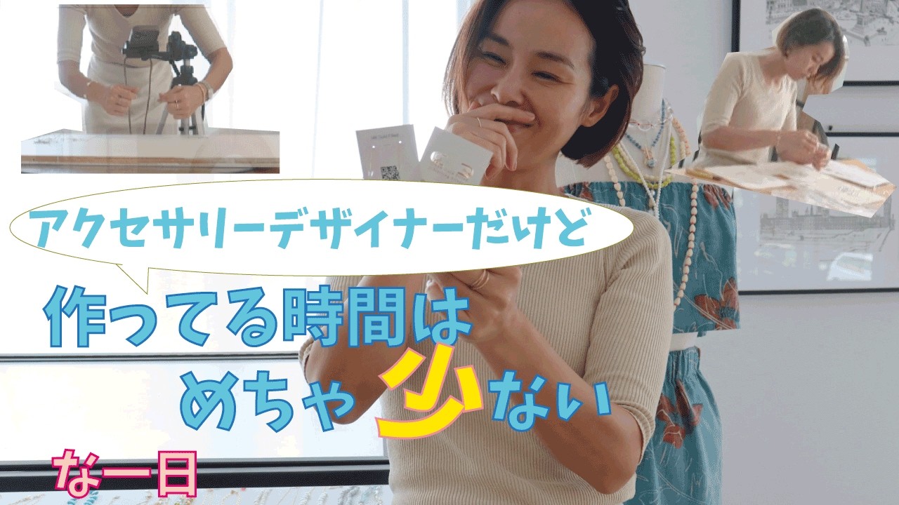 Hawaii在住アクセサリーデザイナーの一日|ハンドメイド作家はやることが多いね！