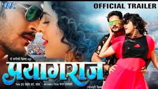 प्रयागराज | #Arvind Akela \