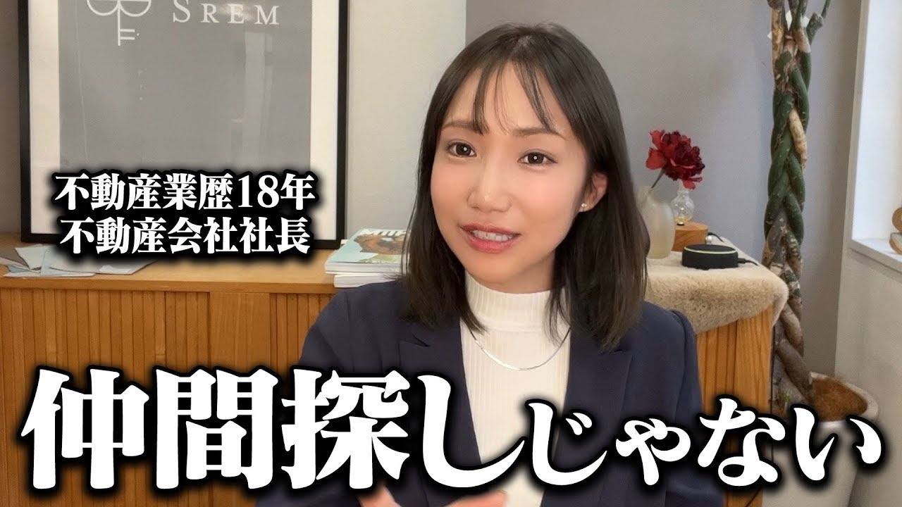 【不動産屋経営】一人目の社員って、誰を雇えばいい？