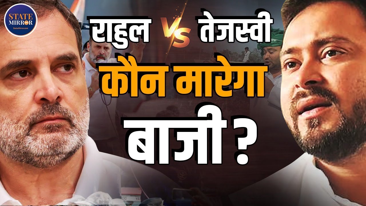 Bihar Adhikar Yatra Explained | Tejashwi Yadav’s Political Strategy 2025