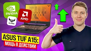 Обзор ASUS TUF GAMING A15: Невероятная мощь в одном ноутбуке!