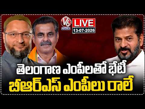 LIVE : CM Revanth Reddy Holds All Party MPs Meet | BRS Skips Meeting | V6 News - V6NEWSTELUGU