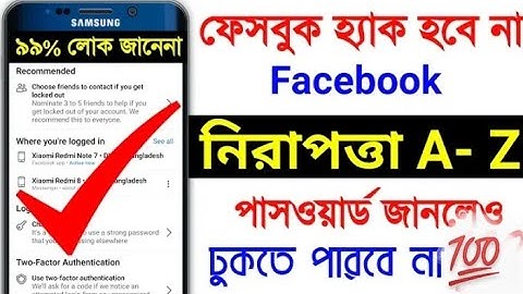 How to Protect your Facebook Account from Hackers | Facebook Security Settings 2020