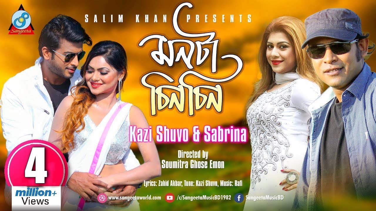 Monta Chin Chin  Kazi Shuvo  Sabrina      Official Music Video  Sangeeta