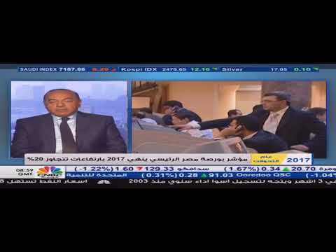 1 مقابلة استاذ عادل عبد الفتاح رئيس مجلس ادارة شركة ثمار مع قناة 