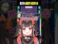 【切り抜き】テストプレイをサボりすぎたRPGで横文字に興奮する恋宵りあ #VTuber #新人VTuber #shorts 【 恋宵りあ / るみぷろ】