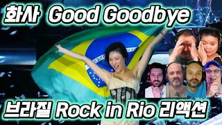 해외반응  화사 Good Goodbye 브라질 Rock in Rio 리액션 !!  브라질이 사랑한 화사