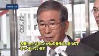 2020年五輪　石原知事「アプライ（立候補）する」