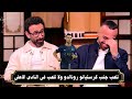 ابراهيم فايق ل افشة تلعب جنب كرستيانو رونالدو ولا تلعب فى النادى الاهلى | قهوة فايق