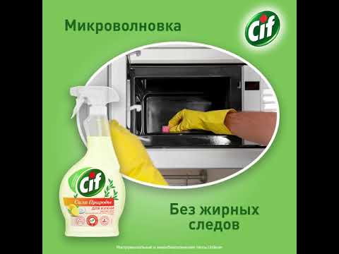 Cif Сила Природы для кухни с содой и лимоном