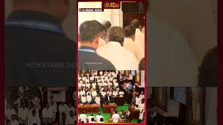 முகம் நிறைய புன்னகையுடன் பேரவைக்கு என்ட்ரி கொடுத்த EPS | TN Assembly | EPS | ADMK