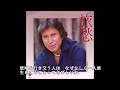布施明 旅愁~斑鳩にて~ カラオケ  (ボーカルカット)