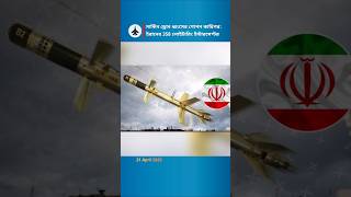 Iran's 358 Interceptor: The Tech Challenging US Drone Supremacy