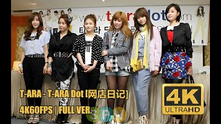 [4K60FPS] T-ARADot.com EP.05 20100317