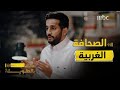 مالك بالطويلة 4 الحلقة 1 الملك عبدالعزيز في الصحافة والوثائق الغربية