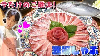 今最高に美味しい『寒ブリのぶりしゃぶ』を魚屋流の食べ方でさらに美味しく！！美味しすぎてとろけます....