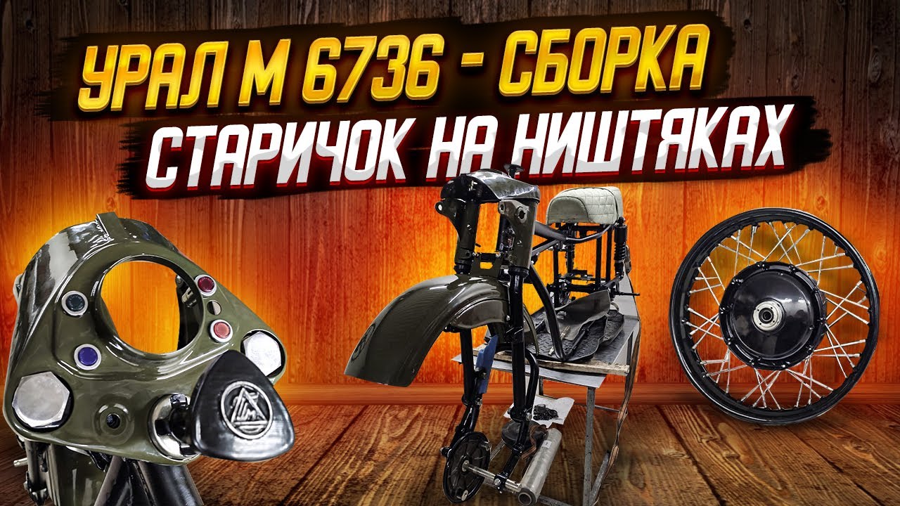 Прокачка старого Урала - будет Турист, вместо M 6736. #оппозит # ...